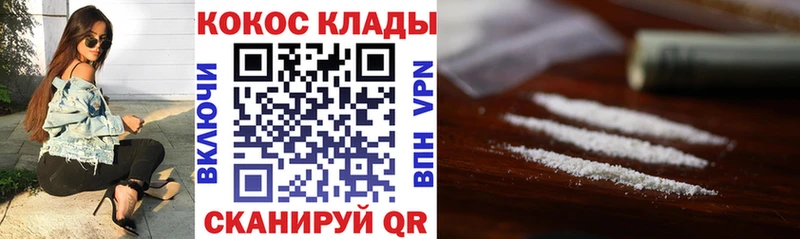 КОКАИН Колумбийский  Лыткарино 