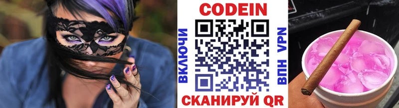 Кодеин напиток Lean (лин) что такое наркотик Лыткарино