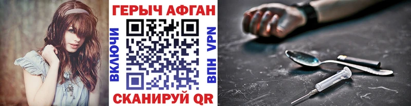 Героин афганец  где найти   Лыткарино 