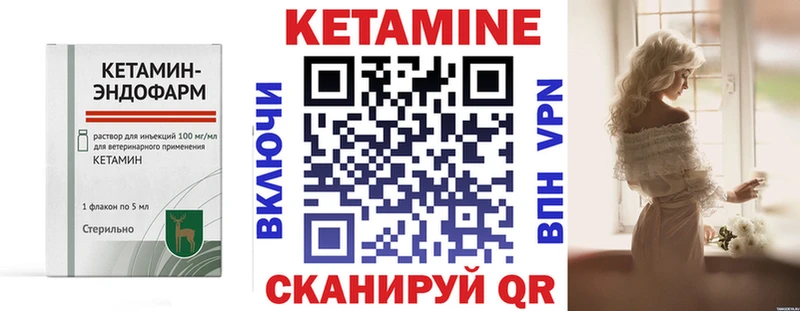 Кетамин VHQ  Лыткарино 