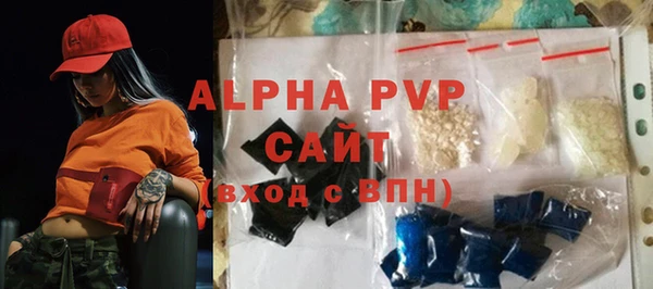 альфа пвп Волоколамск